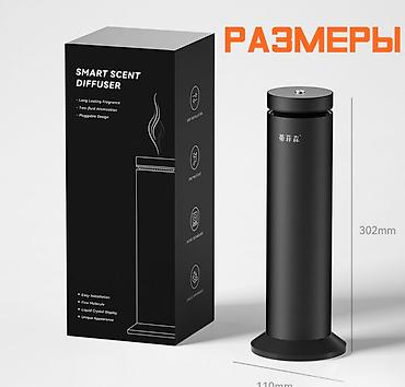 Другая техника для красоты и здоровья: Электрический ароматизатор-диффузор для офиса, магазина Smart Scene — 3