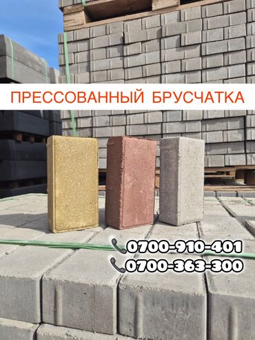 купить брусчатку дешево: Брусчатка, Бордюры, Водоотводы, лотки, Гарантия, Бесплатный выезд, Бесплатная доставка
