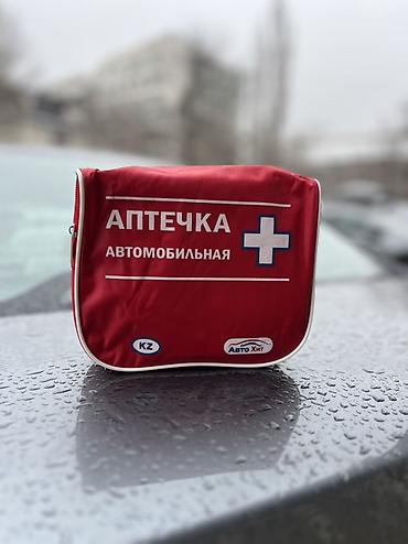 аптечка лексус: Автомобильный набор безопасности Состав: - Аптечка автомобильная в — 2