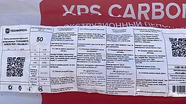 экструдор: Экструдированный пенополистирол TECHNONICOL XPS CARBON PROF — 2