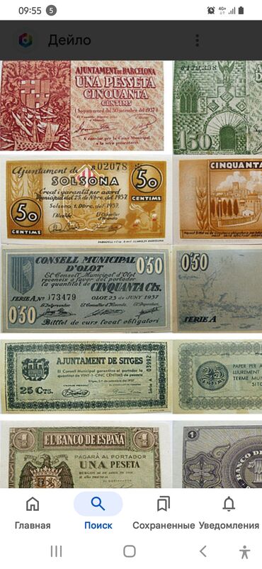 Значки, ордена и медали: КУПЛЮ ЖЕТОНЫ МИНТОРГ СССР И СТАРЫЕ ДЕНЬГИ СЕБЕ В КОЛЛЕКЦИИ — 19