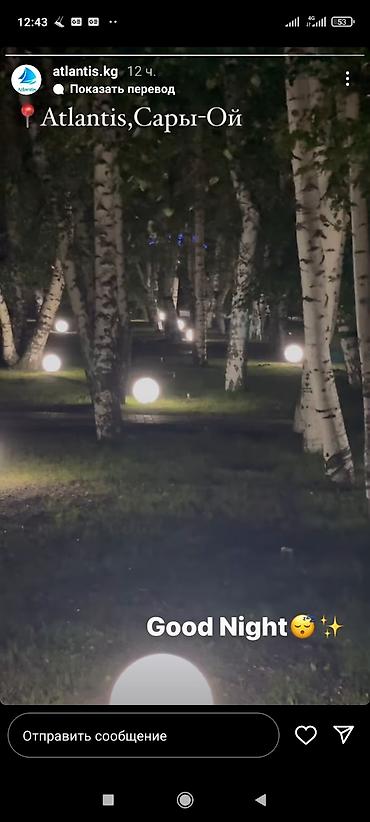 Иссык-Куль 2026: Коттедж, АТЛАНТИС Сары-Ой, Детская площадка, Парковка, стоянка, Охраняемая территория — 23