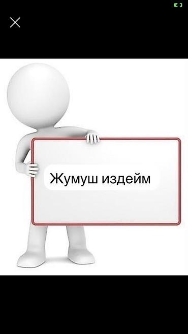 Другие специальности: Услуга: Поиск работы (объявление соискателя) Текст на изображении — 1