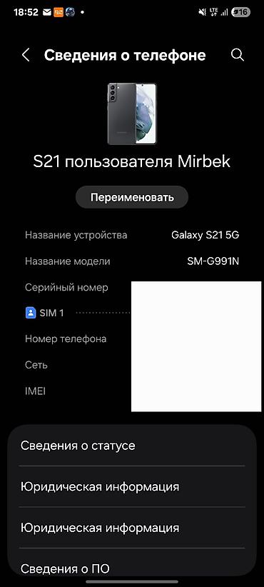 купить айфон 5 с: Samsung Galaxy S21, Б/у, 256 ГБ, цвет - Черный — 7