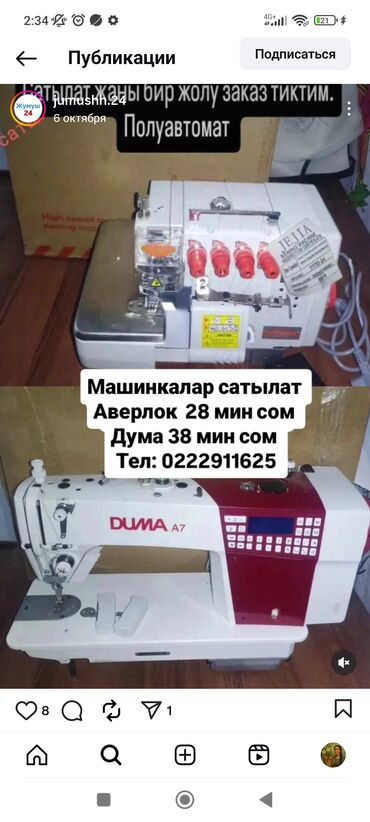 мини оборудование для производства макаронных изделий: 4-нитка, В наличии