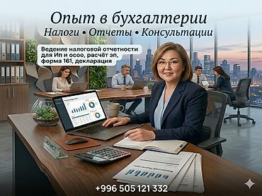 швея россия: Бухгалтерские услуги | Подготовка налоговой отчетности — 1