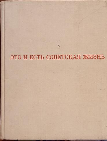 будет: Ежегодники Большой Советской Энциклопедии за 71-80-88гг. Популярная — 6