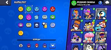 Другие видеоигры: Игровой аккаунт Brawl Stars - Профиль: ник Zek-Bala, трофеи на — 1