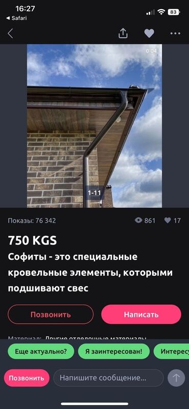 Кровля крыши: Кровля крыши | Для прогревания, Монтаж, Гидроизоляция Больше 6 лет опыта — 20