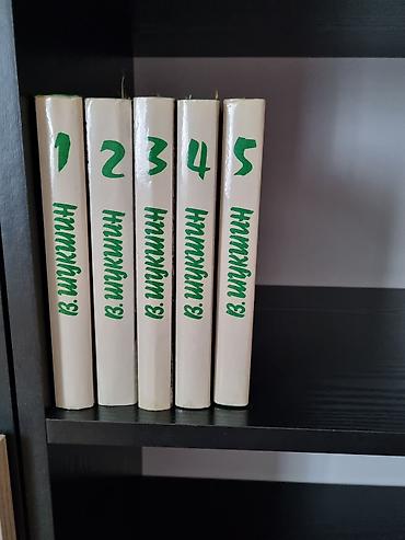 Художественная литература: Классика, На русском языке, Б/у, Самовывоз — 1