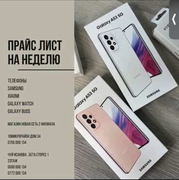 samsung s5 �������� �� �������������� в Кыргызстан | Samsung: Samsung Galaxy A13 | 128 ГБ цвет - Голубой | Гарантия, Кредит, С документами