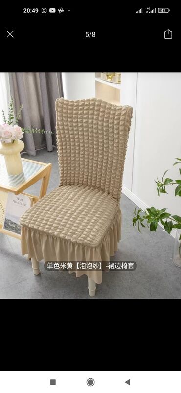 Стулья для кухни: Чехолдордун коптогон турлору бар, сиздин стулунуз кандай формада болсо at lalafo.kg — 21 Стулья для кухни: Чехолдордун коптогон турлору бар, сиздин стулунуз кандай формада болсо — 21