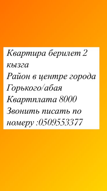 ищи квартиру: 1 комната, Собственник, С подселением, С мебелью частично