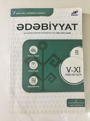 işlenmiş eşyalar: Ədəbiyyat