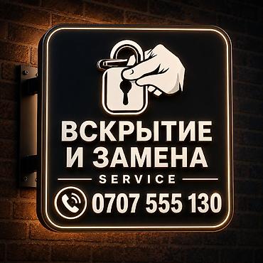Аварийное вскрытие замков: Вскрытие замков вскрытие дверей вскрытие авто вскрытие квартир — 1