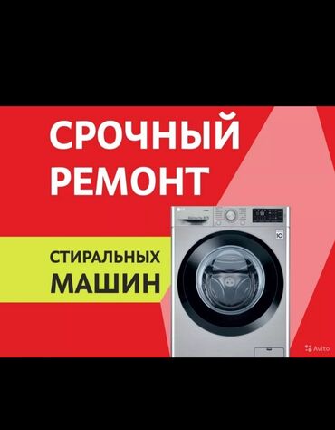 полка над стиральной машиной: Доброго времени суток ! Я занимаюсь ремонтом стиральных машин в г