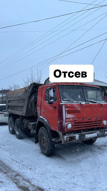 Песок: Отсев 
КамАЗ отсев 
Зил отсев