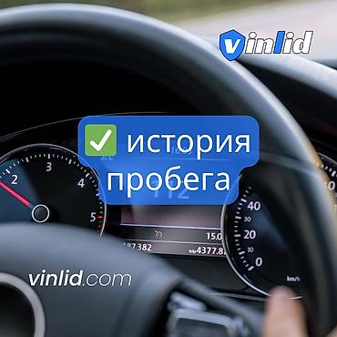 Автоуслуги: Проверка авто из Кореи и США по VIN — от 199 сом 🚗 Сервис проверки — 4