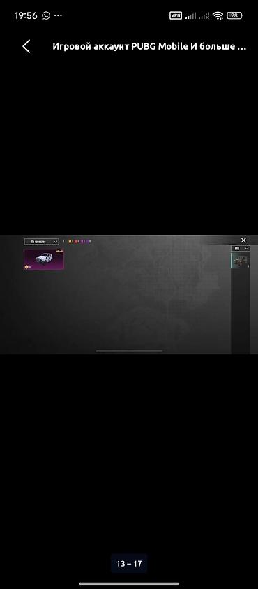 Карнавальные костюмы: Игровой аккаунт PUBG Mobile - Большая коллекция костюмов и скинов — 10