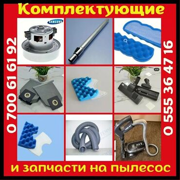 Запчасти и аксессуары для бытовой техники: Продаю новые оригинальные двигатели на пылесос с гарантией at lalafo.kg — 1 Запчасти и аксессуары для бытовой техники: Продаю новые оригинальные двигатели на пылесос с гарантией — 1