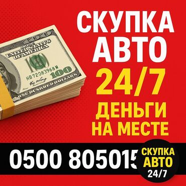 мерседес бенз 5 5: Устали продавать авто? Мы купим ваш автомобиль быстро и выгодно!