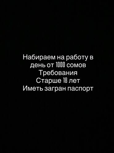 продажа кафеля: Требуется Менеджер по продажам, Подработка, % от продаж