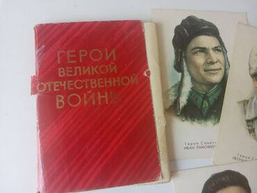 набор приборов: Продам в Токмаке из СССР набор открыток для коллекции пишите в