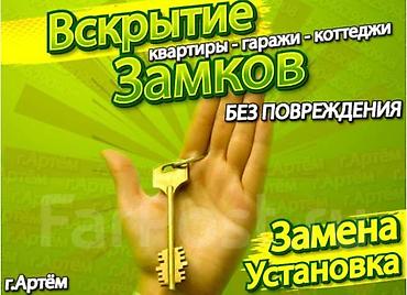скрыть замок: Вскрытие замков без повреждения. Квартиры, гаражи, коттеджи. Замена и — 1