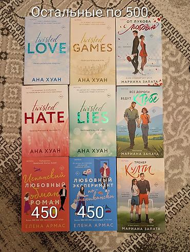 Художественная литература: Роман, На русском языке, Новый, Платная доставка, Самовывоз — 5