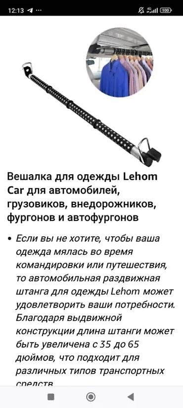 вешалка на авто: Органайзер цвет - Черный, Б/у, Самовывоз — 3