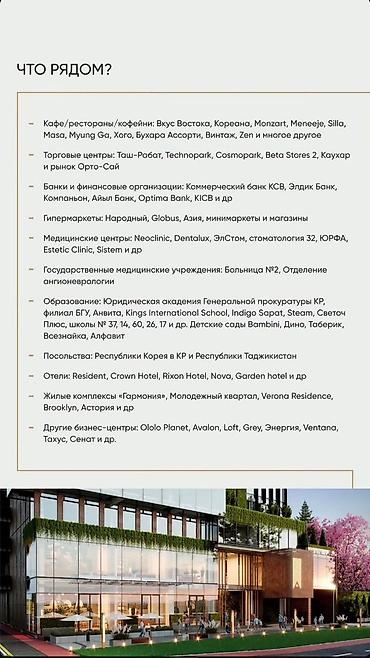 premium development: Продажа офисов 202 м², Бизнес центр, 6 этаж — 7