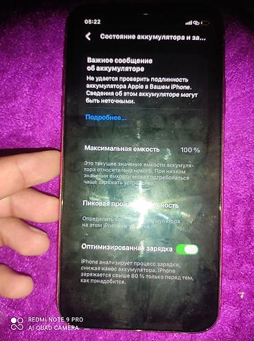 iphone 12 max pro: IPhone 11, Б/у, 128 ГБ, Красный, 100 % — 1