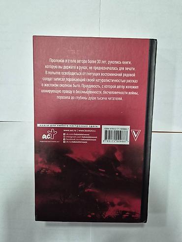 Книги и журналы: Николай Никулин – “Воспоминания о войне” Фронтовой дневник, жёсткая и — 2