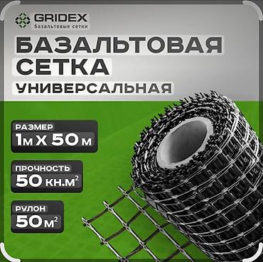 plant: Рулонные гидроизоляционные и звукоизоляционные материалы. 1 — 7