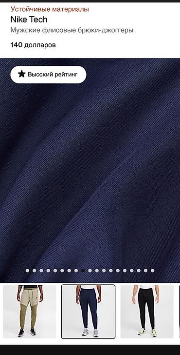 Брюки: Мужские брюки, S, Nike, Новый, цвет - Синий — 8