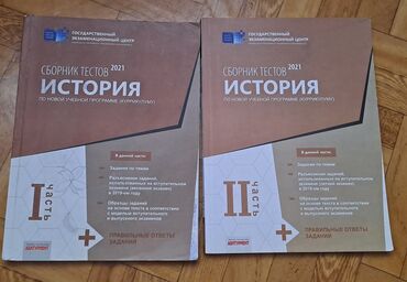 Testlər: Tarix test toplusu 1ci və 2ci hissə yenidi