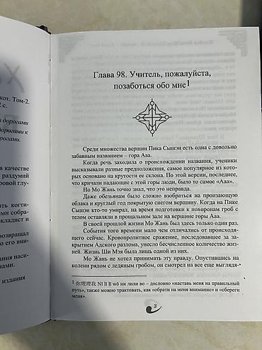 шк слив: Фантастика и фэнтези, На русском языке, Новый — 3