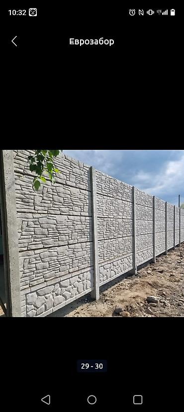 Заборы и ограждения: Заборы и ограждения, Бесплатная доставка — 15