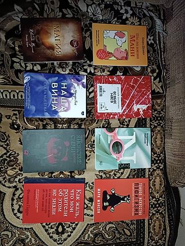 философия: Книги на русском языке - подборка по саморазвитию, психологии, бизнесу — 2