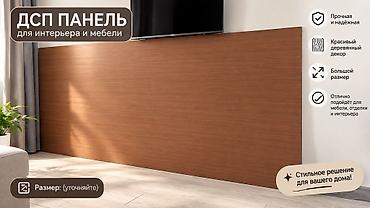 deco mesh: Описание: Продаётся новая декоративная деревянная панель для — 1