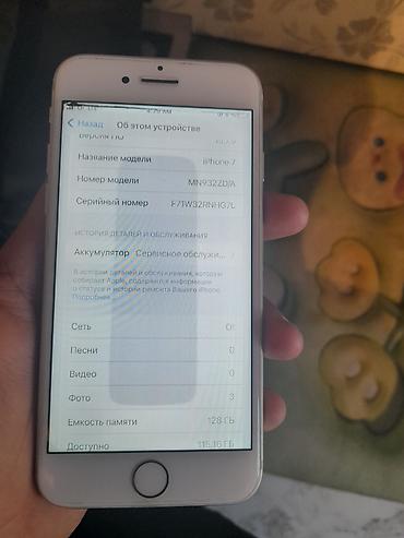 IPhone 7, Б/у, 128 ГБ, Серебристый, Чехол, 60 %