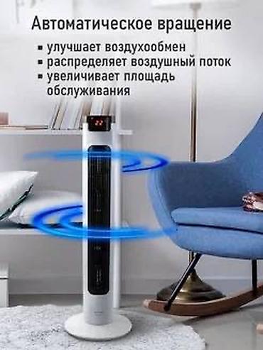 вентилятор с пультом: Вентилятор Напольный, Колонный — 2