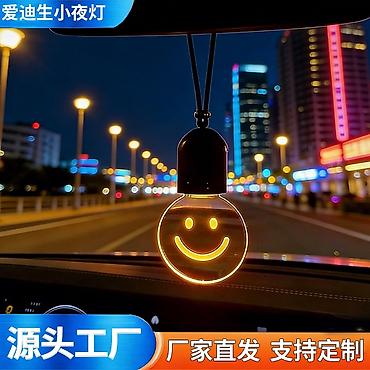 diffuzor: Avtomobil üçün Atmosferik “Smiley” Asma LED İşıq - Dizayn: Gülən üz — 5
