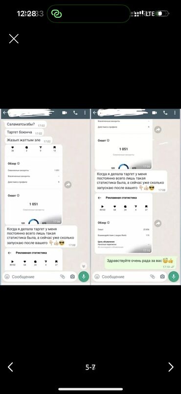Другие курсы: СММ таргет мобилография рилс обучения обучение рилсвидео видеомонтаж — 11