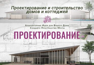 тумбочки для офиса: Смета на строительство, Проектирование | Офисы, Квартиры, Дома