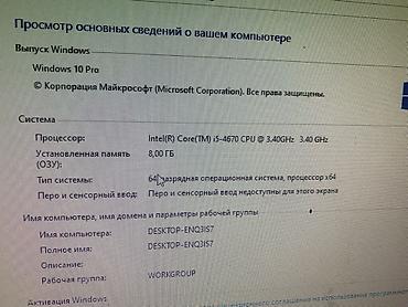 zx spectrum: Системный блок DEEPCOOL (Mid Tower) - Процессор: Intel Core i5-4670 — 4