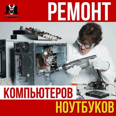 intel i3 10100f: Ремонт компьютеров! Ремонт ноутбуков! Срочный ремонт компьютеров!