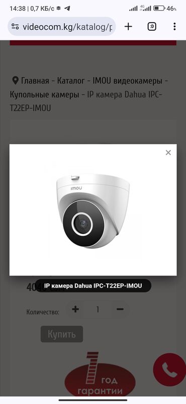 Установка систем наблюдения и безопасности: Домофоны, контроль доступа видеонаблюдение современная at lalafo.kg — 10 Установка систем наблюдения и безопасности: Домофоны, контроль доступа видеонаблюдение современная — 10