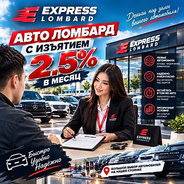 ломбард афто: Автоломбард | Займ — 1