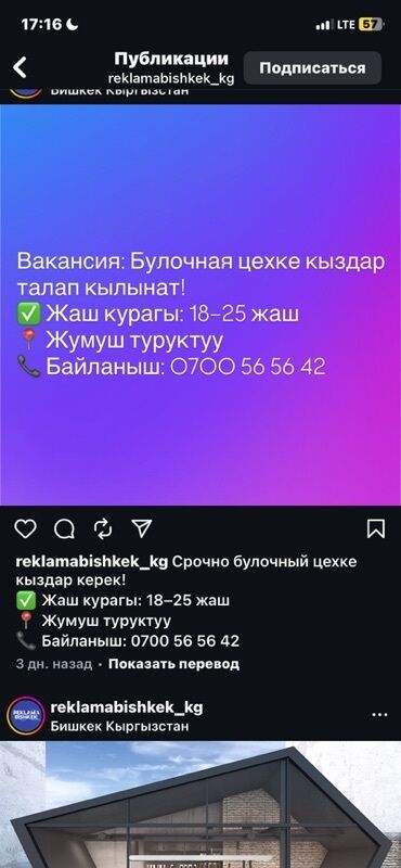 ищу работу официантки: Идет набор сотрудников в булочную. Требуются девушки в возрасте от 18